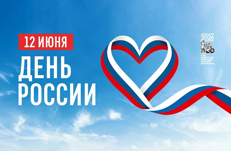 Владивосток отметит День России