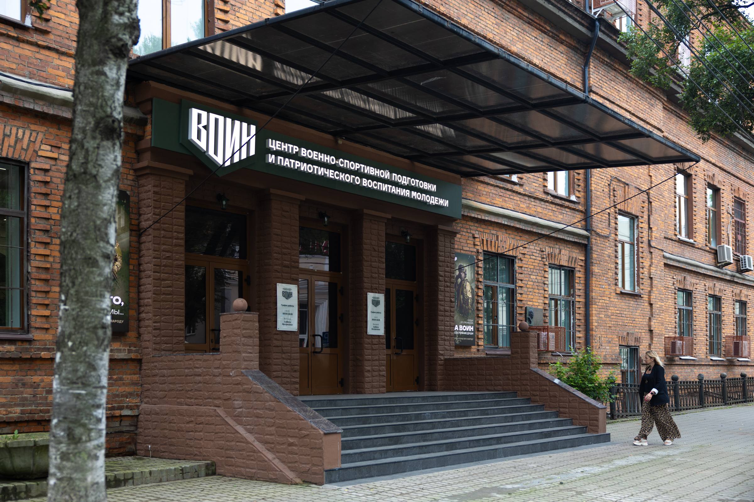 Филиал Центра «ВОИН» готовят к открытию во Владивостоке