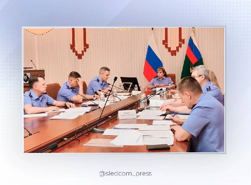 📄Заместитель Председателя СК России провела в Хабаровске оперативное совещан…