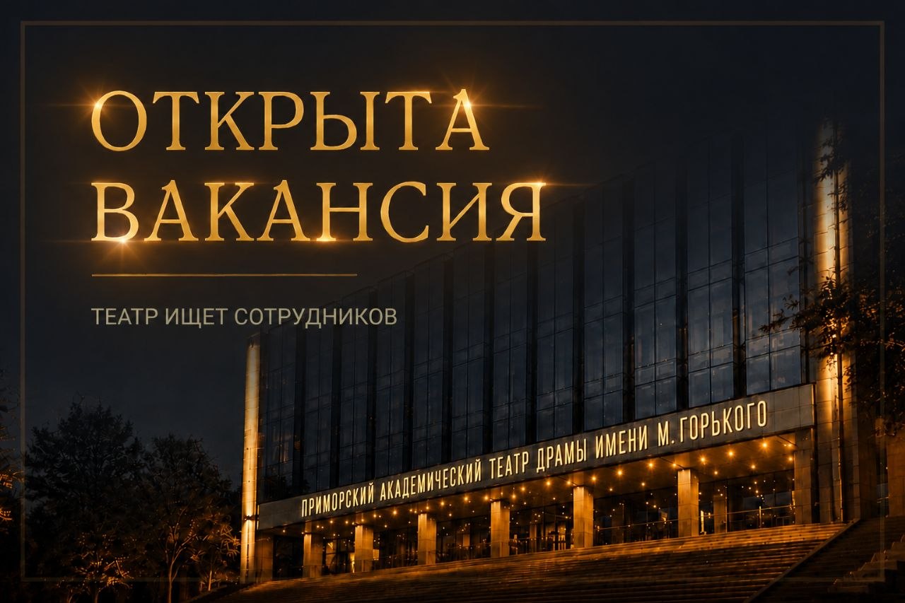 ‼️ Открыта вакансия ВОДИТЕЛЯ

Театр приглашает в свою команду сотрудника для работы на служебном автотранспорте