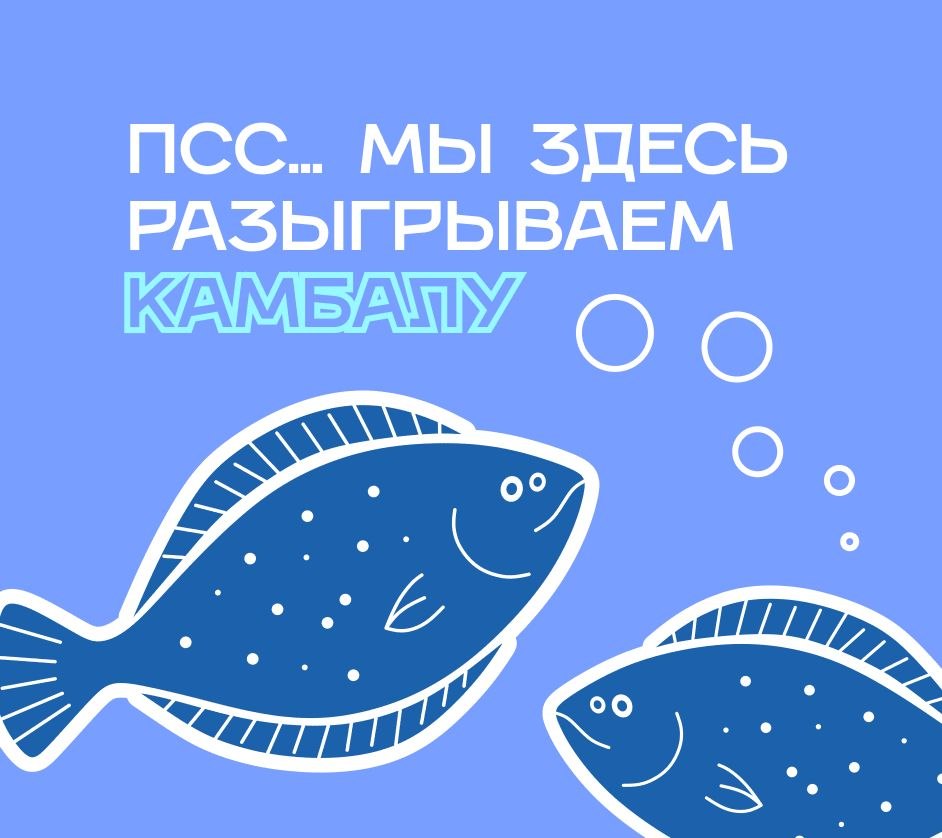МОРЕ! КАМБАЛА! И НОВЫЙ РОЗЫГРЫШ! 🖼
➖➖➖➖➖➖➖➖➖➖
🛟 С1️⃣0️⃣ по 2️⃣3️⃣ августа от камбалы вам не скрыться