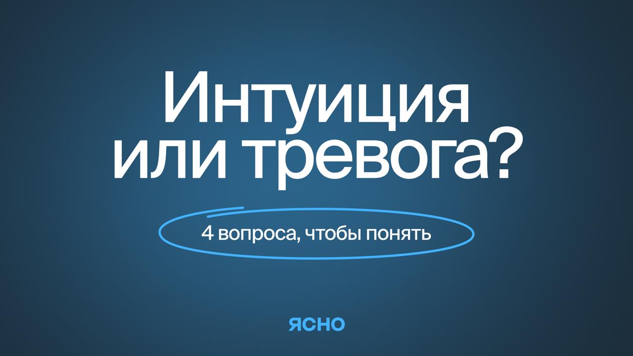 ▶️ «Что-то не так»