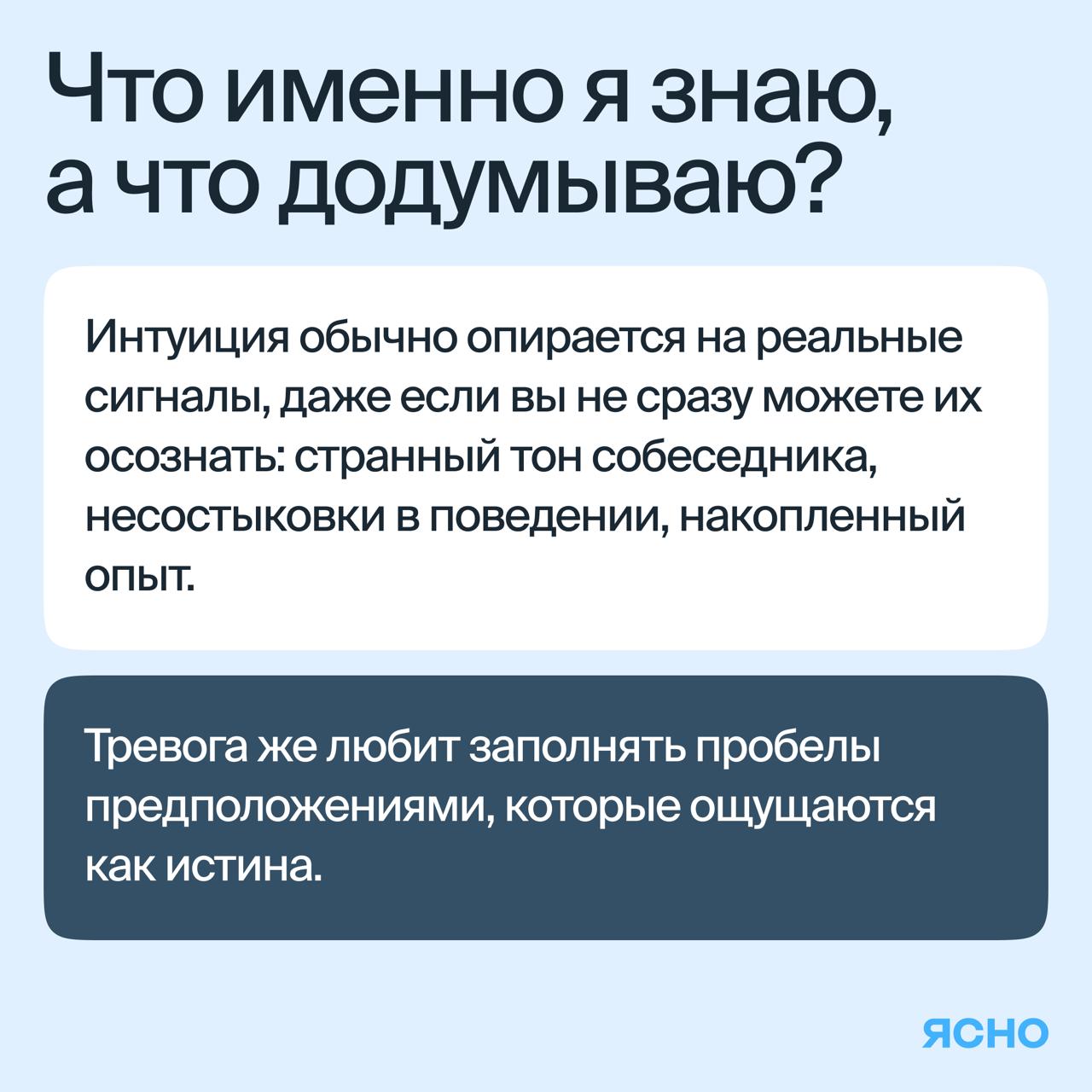 ▶️ «Что-то не так»