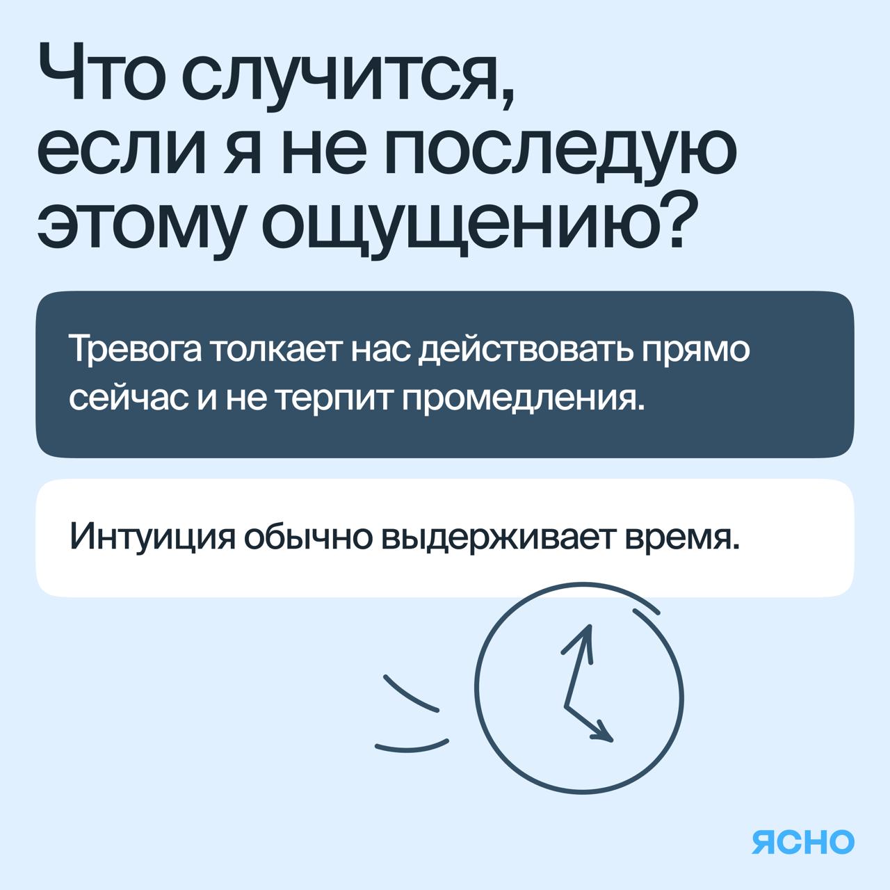 ▶️ «Что-то не так»