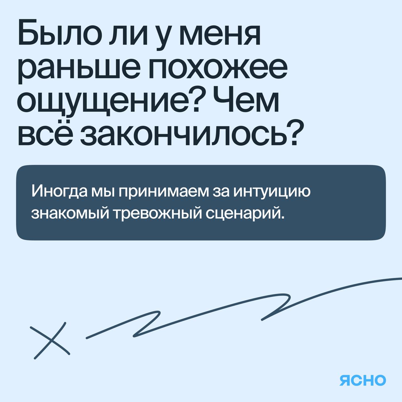 ▶️ «Что-то не так»