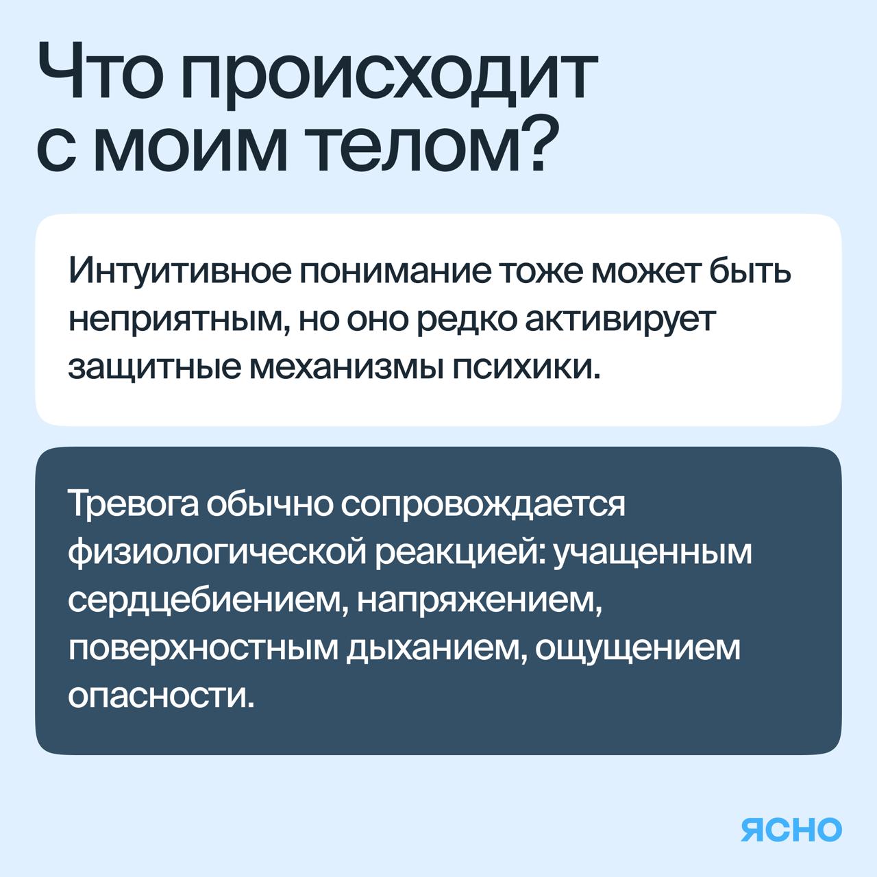 ▶️ «Что-то не так»